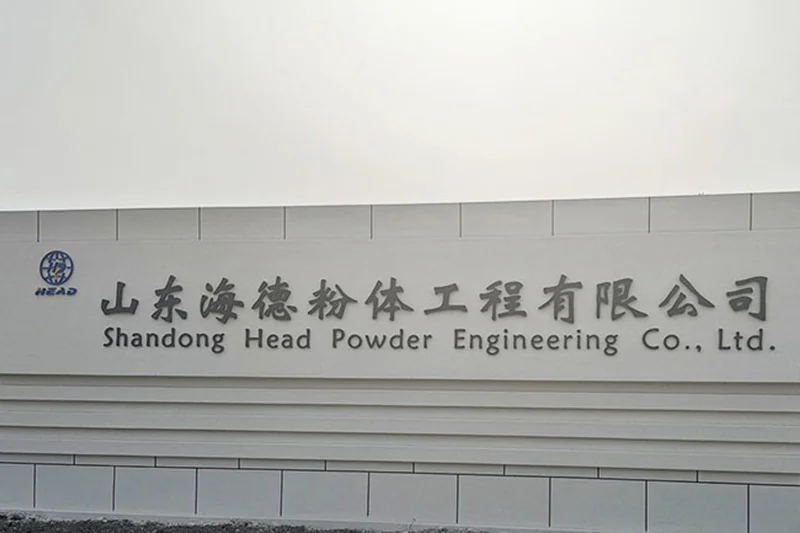 山東海德火薬